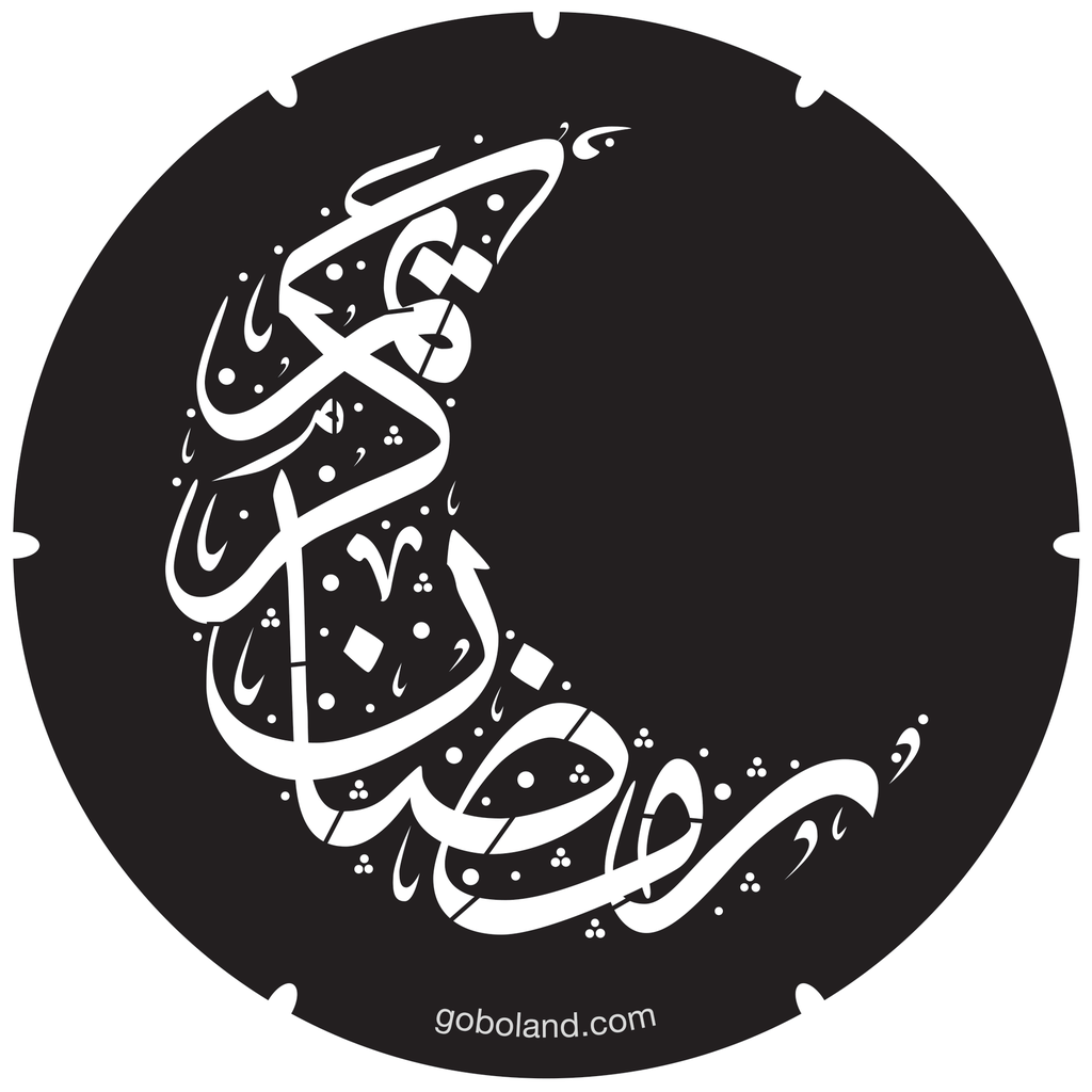 2 410 020 - Ramadan Kareem 20