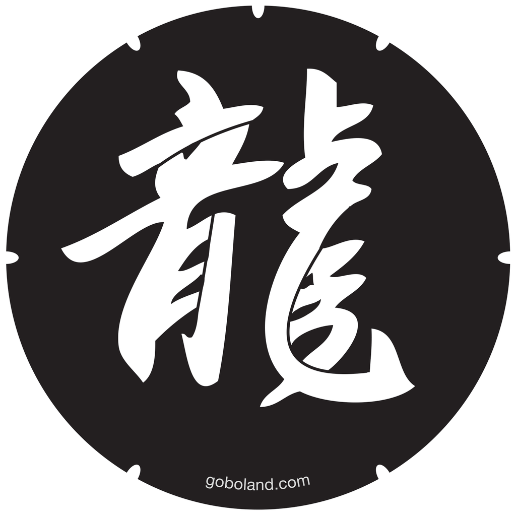 2 455 020 - Chin. Yr - Dragon