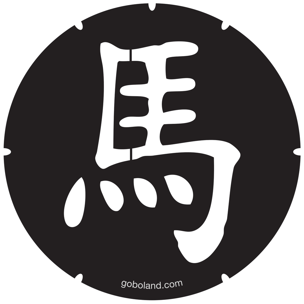 2 455 022 - Chin. Yr - Horse