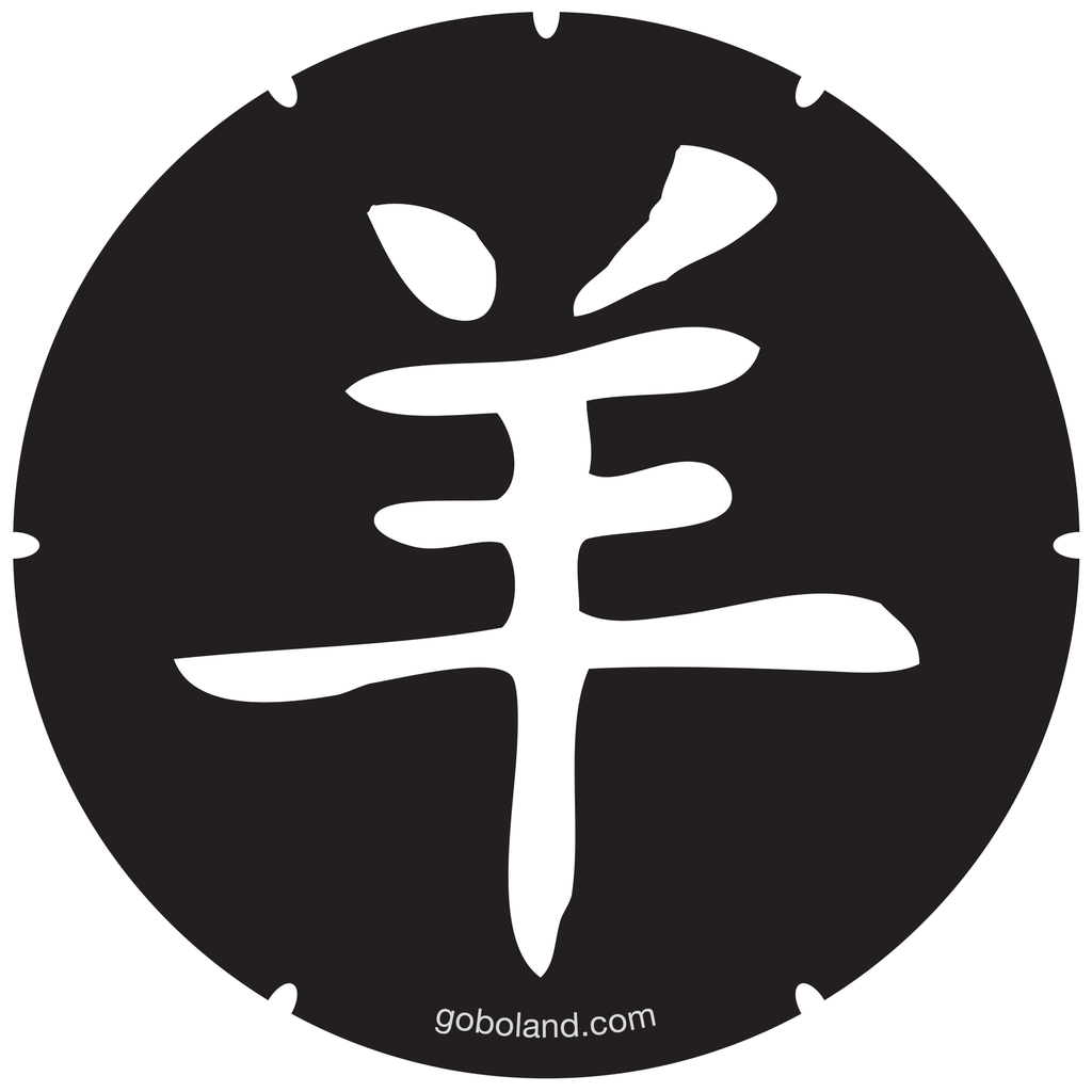 2 455 023 - Chin. Yr - Goat