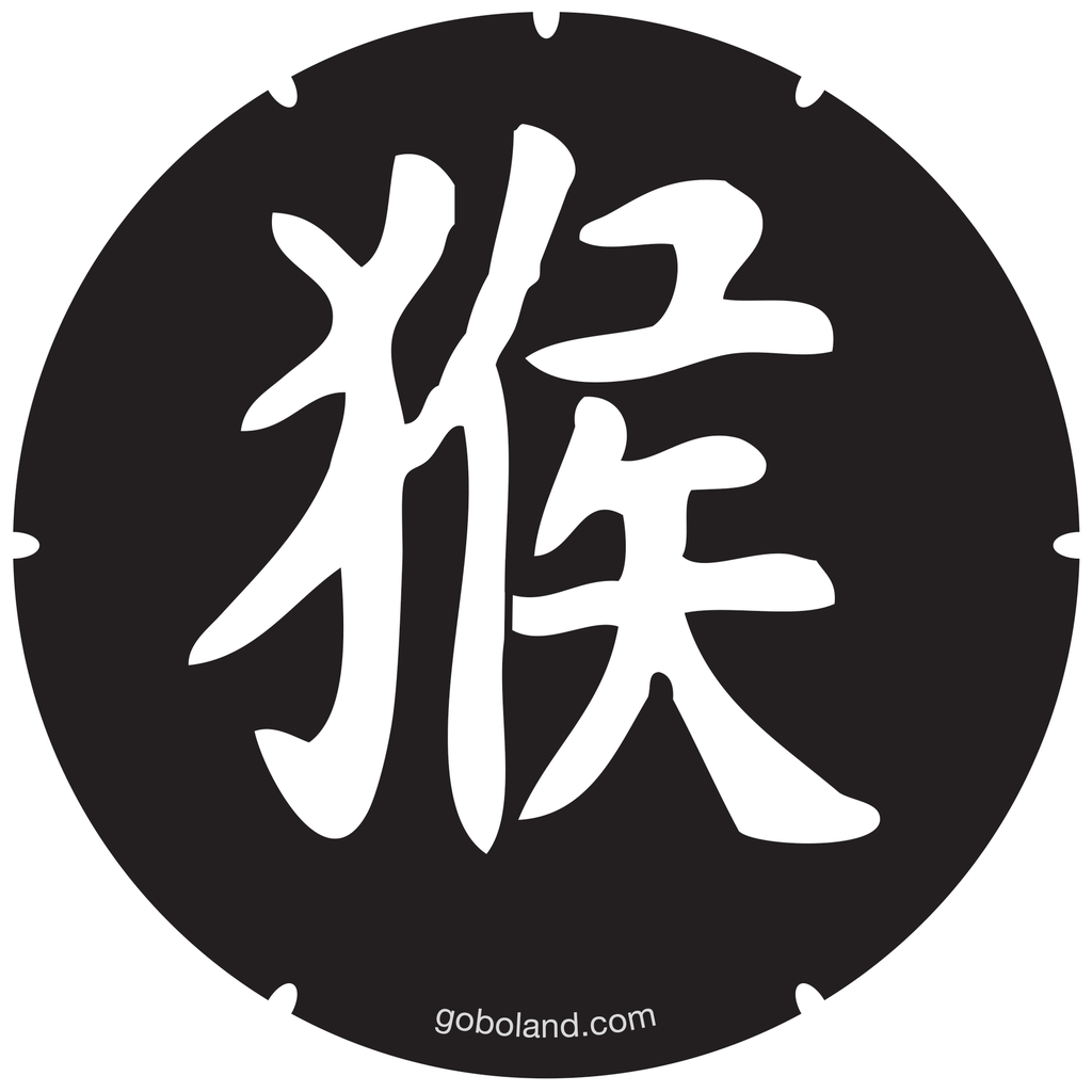 2 455 024 - Chin. Yr - Monkey