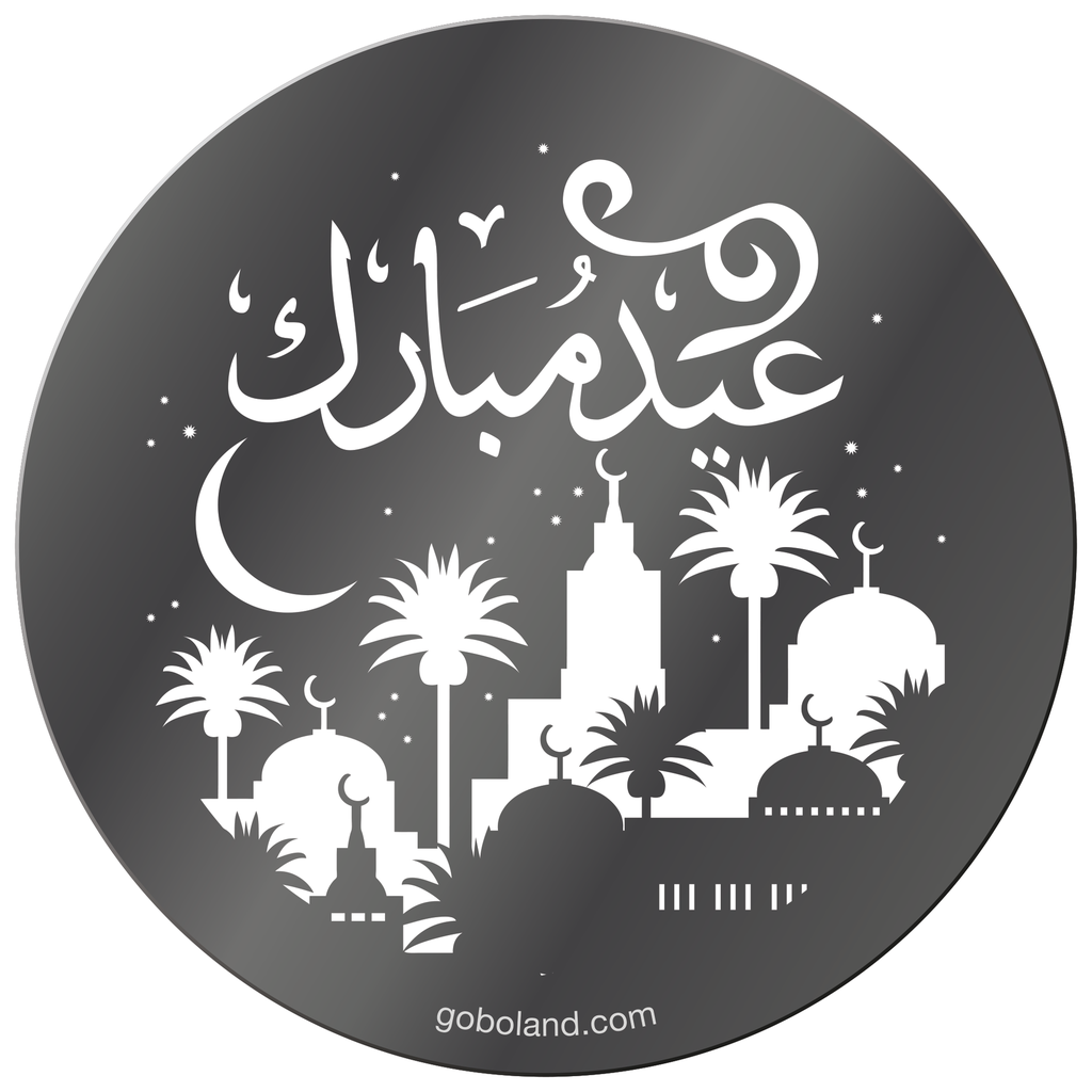 1 558 032 - Eid Mubarak 1