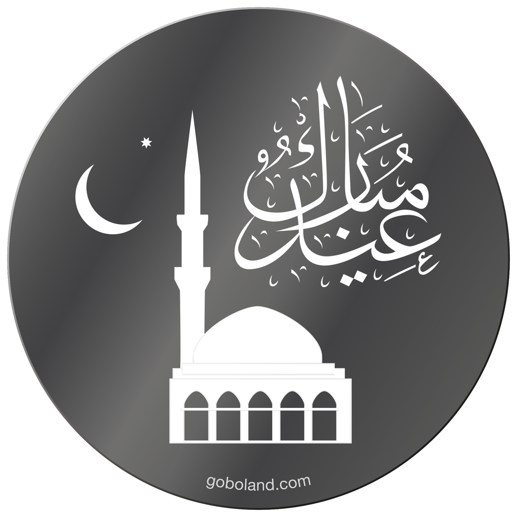 1 558 038 - Eid Mubarak 5