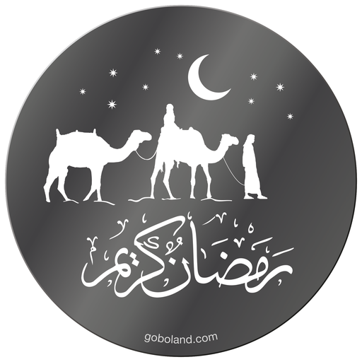 1 410 001 - Ramadan Kareem 1