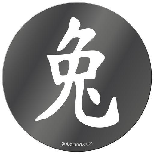 1 455 019 - Chin. Yr - Rabbit