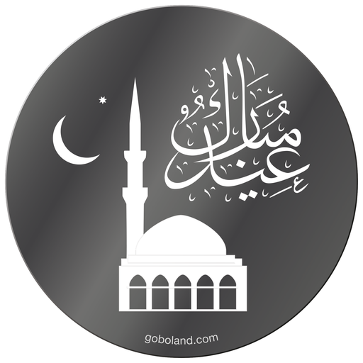 1 558 038 - Eid Mubarak 5