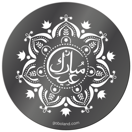 1 558 039 - Eid Mubarak 6