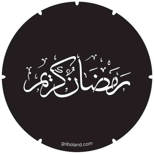 2 410 003 - Ramadan Kareem 3